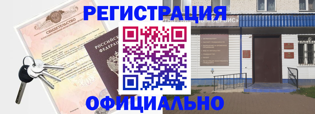 где прописаться в Угличе