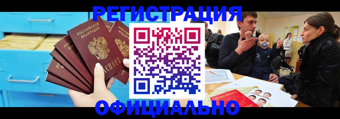 регистрация в Угличе