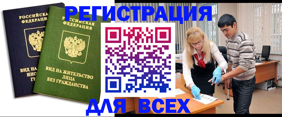 прописка иностранных граждан в Угличе