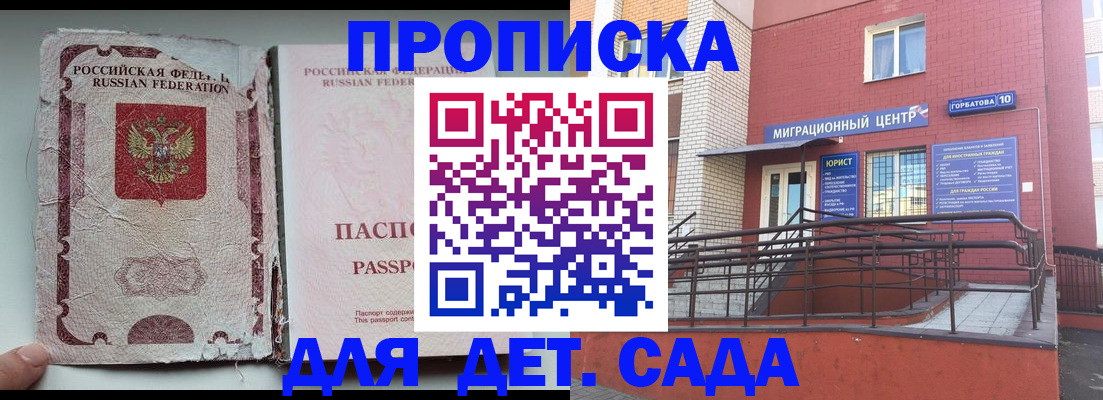 где прописаться в Угличе