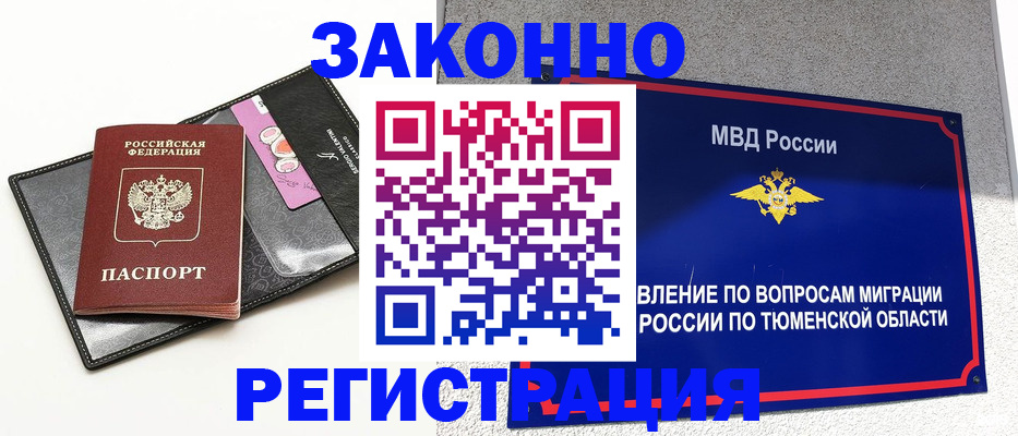 прописка гарантия в Угличе