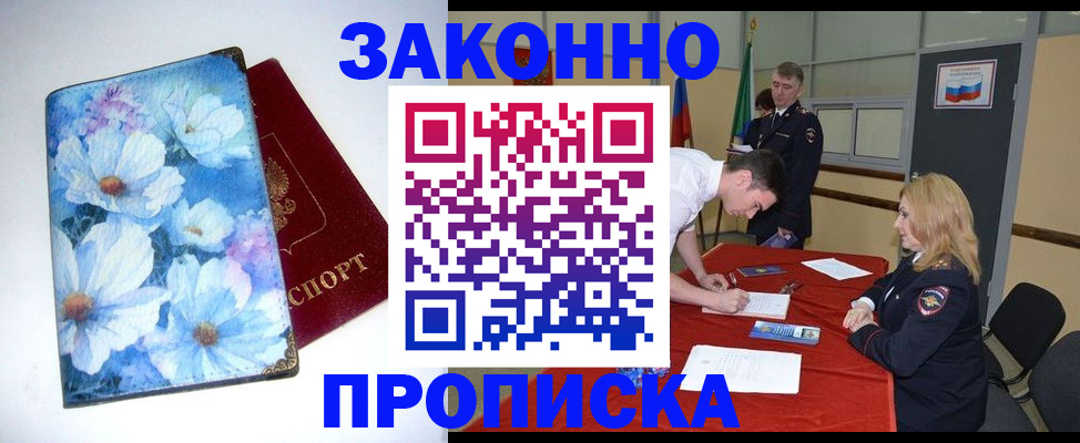 прописка ребенка в Угличе
